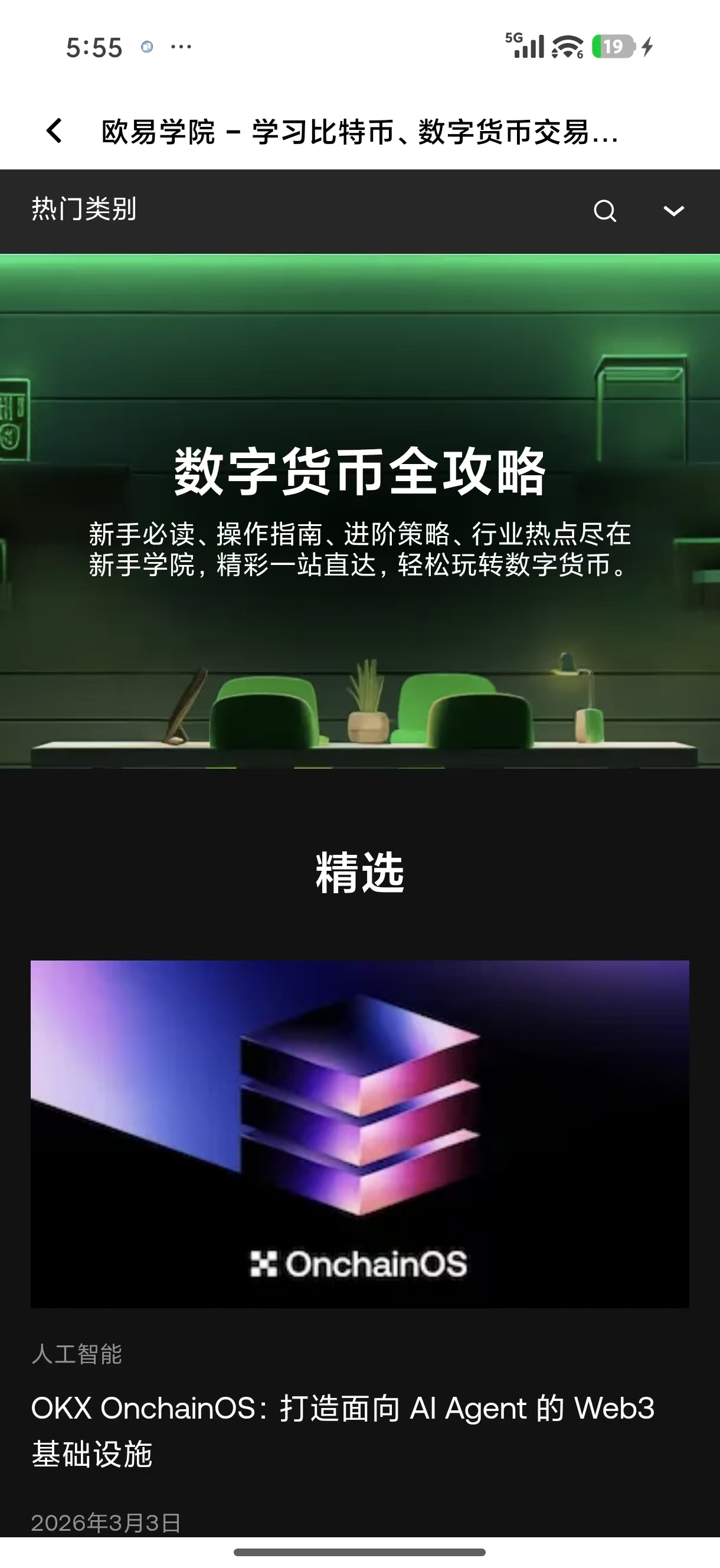 o易交易平台app 支持实盘跟单的移动端数字资产交易工具